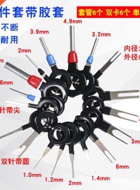 18Pcs 11Pcs Terminal Wire Harness Plug Pin Unloader Wire Har