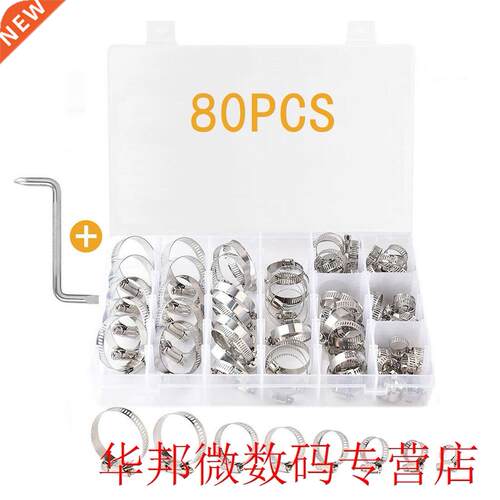 80pcs Single Ear Household Gasoline Anti Corrosion Home Supp
