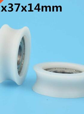 1Pcs 12x37x14 mm U groove Nylon Plastic Wheel With Bearings