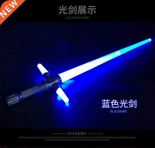 New E7 lightsaber with sound effect, luminous sound, cross l