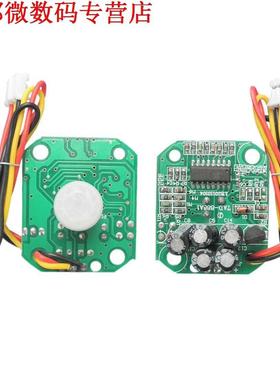 TAD-888 DC4.5V-20V IR Infrarood Module Body Intelligente Sen