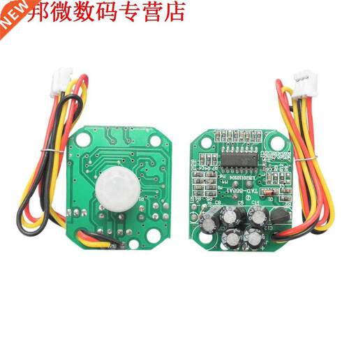 TAD-888 DC4.5V-20V IR Infrarood Module Body Intelligente Sen