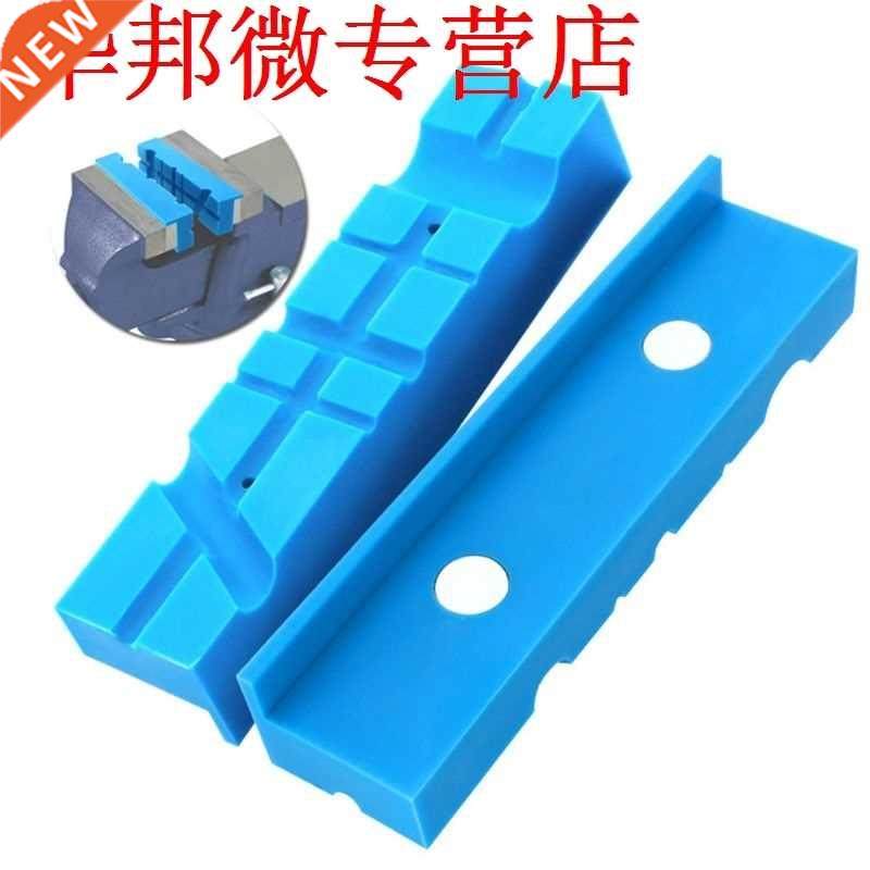 2pc Vise Jaw Table Vise Magnetic Protective Strip Slip-proof