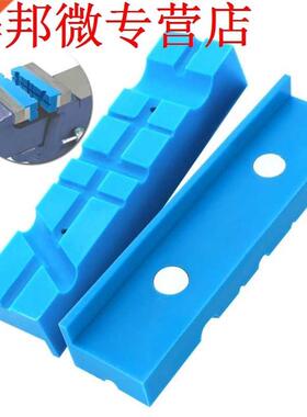 2pc Vise Jaw Table Vise Magnetic Protective Strip Slip-proof