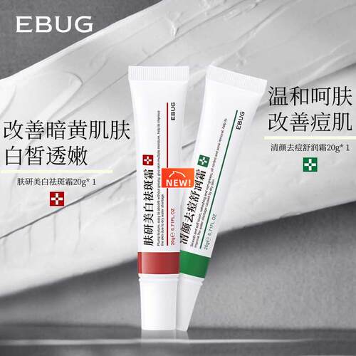 Effective Whitening Freckle Cream Remove Melasma Acne Spot