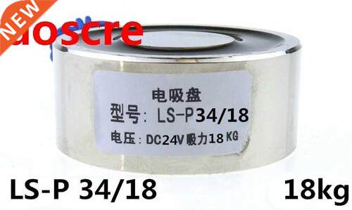 P4/18 Holding Electric Magnet , Lifting 18KG Solenoid Elect