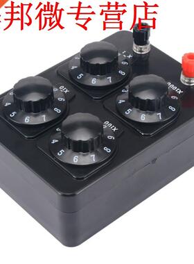0-9999 Ohm Simple Resistance Box Precision Variable Decade R