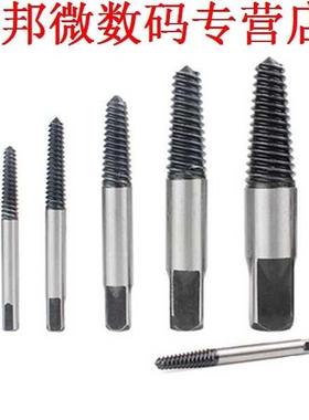 Gebroken Bout en Beschadigd Tapeinduithalerset 6 Stuk Kit