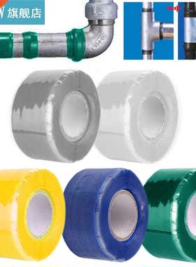 Universal Super Strong Adhesive Sealing Tape Waterproof Self