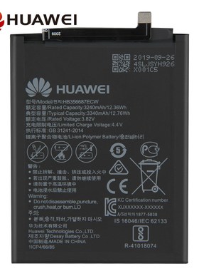 Original Battery HB356687ECW For  Nova 2i 2S 2Plus 3i 4e  P3