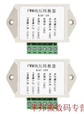 1-KHZ 5V PWM Signal to 0-5V/10V Voltage Converter D/A Digit