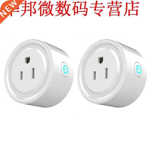 2pcs 10A 1200W Round S WF Mn Plug APP Tmng Socket