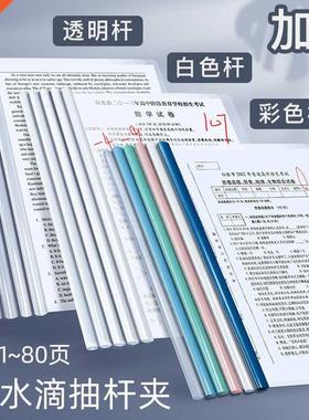 A4 Rod Folder Pull Rod Clp Water Drop Rod Transparent Thck