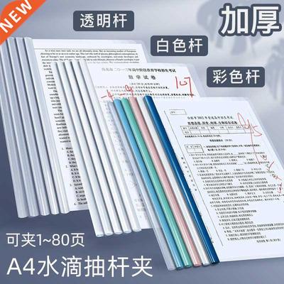 A4 Rod Folder Pull Rod Clp Water Drop Rod Transparent Thck