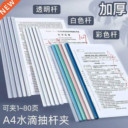 A4 Rod Folder Pull Rod Clp Water Drop Rod Transparent Thck