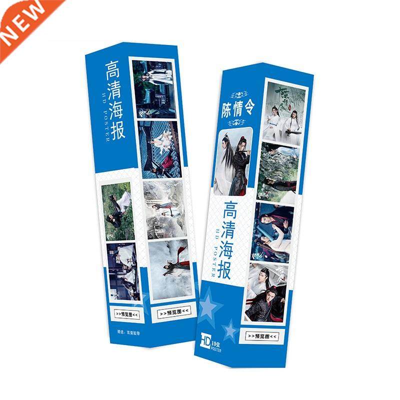 New 10Pcs/Set The Untamed Chen Qing Ling Poster Wall Sticke