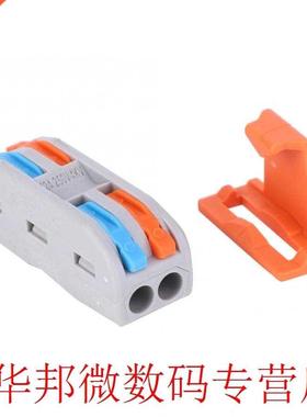 48Pcs Wiring Connector Conductor 2-Positions 11~28AWG PCT-2-