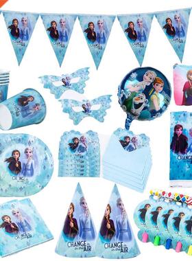 Princess Frozen 2 Party Supplies Disposable Tableware Carto