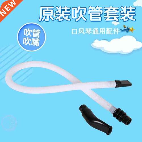 Hamonica long blowing tube short bolwtorch 32 key 37 key 4