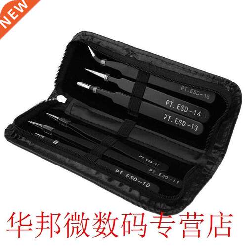 New 6pcs Stainless Steel Industrial Safe Anti-static Tweezer