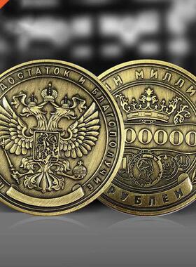 Ussr Hobo Coin Russian Million Ruble Commemorative Coin Bad
