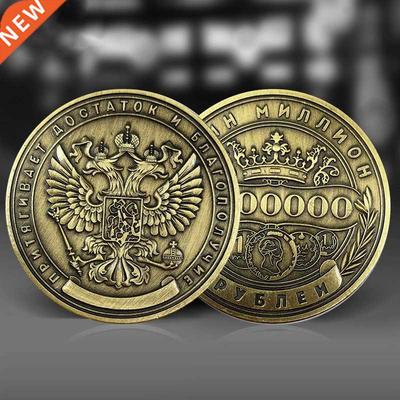 Ussr Hobo Coin Russian Million Ruble Commemorative Coin Bad