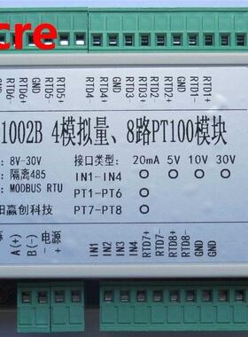 8-channel analog data acquisition module 8 way PT100 PT1000