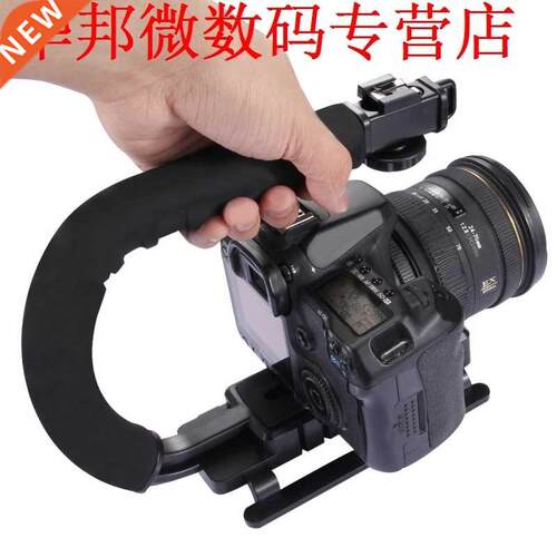 DV C vormige 1/4 ''bracket u-hand motion stabilizer