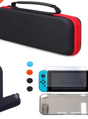 Nintend Switch NS Console Carrying Storage Bag TPU Grip Cas