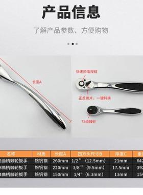 Steel High Torque Ratchet Wrench for Socket 72 Teeth Quick R