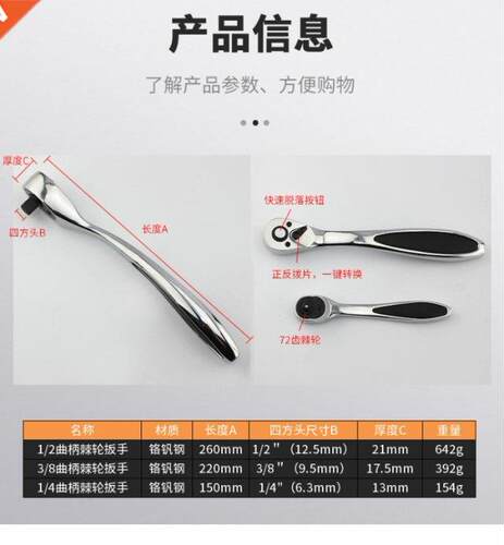 Steel High Torque Ratchet Wrench for Socket 72 Teeth Quick R
