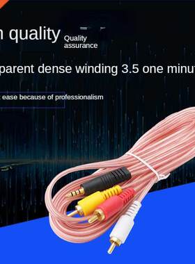 2M One Minute Three AV Cable 3.5 Dual Head To Three Lotus He