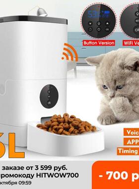 6L Automatic Pet Feeder Smart Remote Control 5S Voice Record