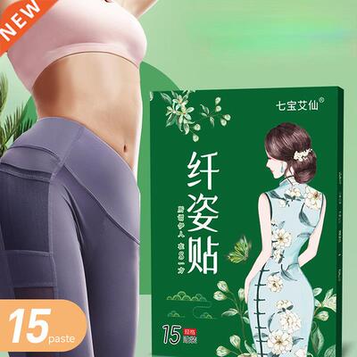 15Pcs Weight Loss Slim Patch Hot Anti Cellulite Body Shaping