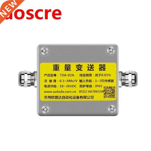 TDA-02A Weight transmitter signal amplifier weight sensor vo