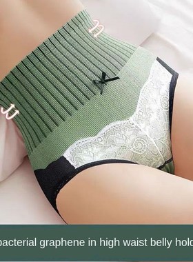 L Antibacterial Abdomen Female Underwear Hip Raise High Wais