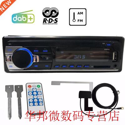 European dedicated DAB+RDS/AM/FM digital audio broadcasting