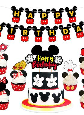 Mickey Minnie Mouse Theme Children's Birthday Party Deco