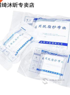 5pcs Gauze Pad First Aid Wound Dressing Sterile Medical Gauz