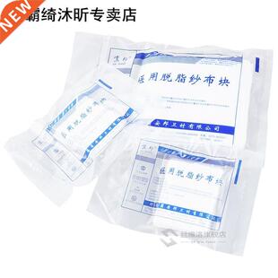 5pcs Gauze Pad First Aid Wound Dressing Sterile Medical Gauz