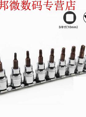 3/8 Hole Five-pointed Plum lossom Hole Sleeve Head Star-sha