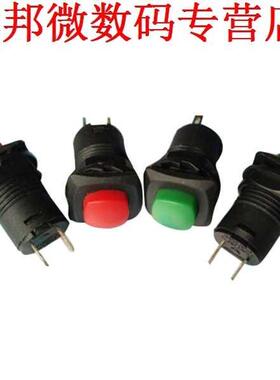 20pcs Knop schakelaar DS-426 met slot 12mm non-resetten sleu