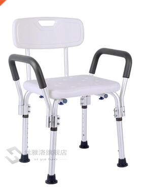 Bath Stool Old Man Shower Chair fang hua deng with Armrests