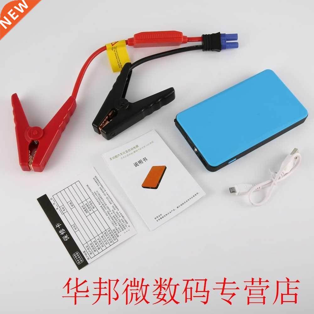 4colore jump starter 12V 30000mAh Multi-Function Car Jump St
