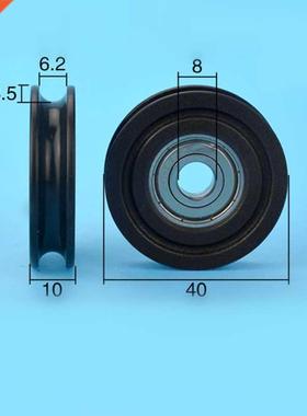 1Pcs 8x40x10 mm U groove Nylon Plastic Wheel With Bearings P