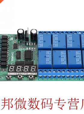 DC12V 8CH LED Digital Delay Time Cycle Timing Relay Switch M