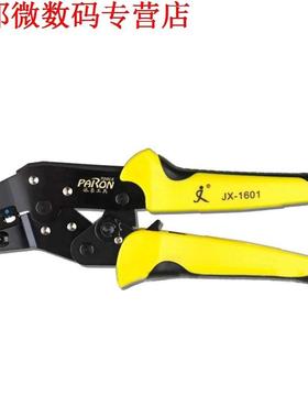 PARON 1 geel legering staal multifunctionele JX-1601-01 ratc