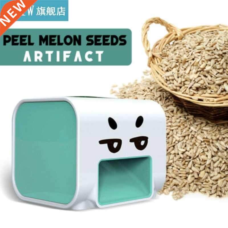Electric Melon Seed Peeler Lazy Artifact Automatic Peeling S
