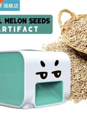 Electric Melon Seed Peeler Lazy Artifact Automatic Peeling S