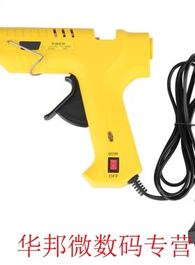 60W 110-230V 50/60Hz Yellow Hot Melt Glue Repair Tool Electr